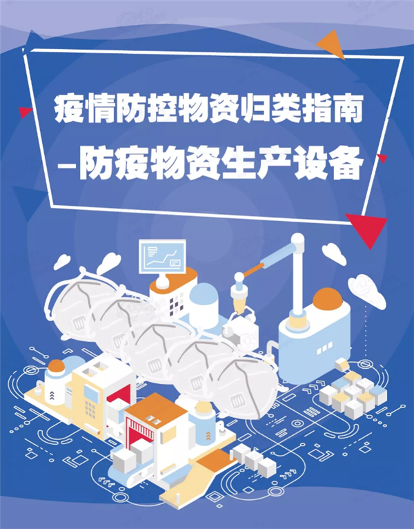 口罩生產(chǎn)機械設備進口清關(guān)