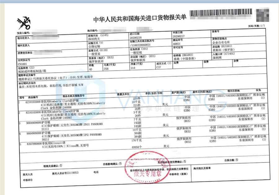 2.18護目鏡、口罩、防護服_副本.png