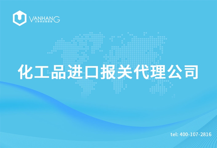 上?；て愤M口報關(guān)代理公司_副本.jpg