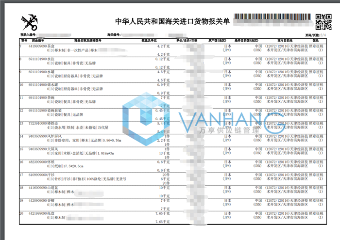 陶瓷制品進口清關(guān)代理