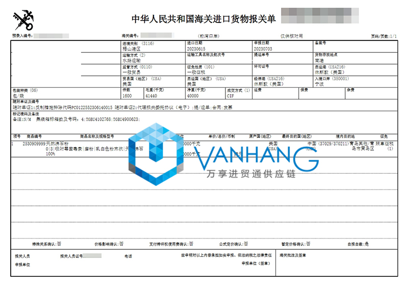 寧波沸石進口報關(guān)資料