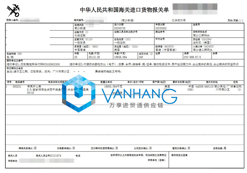 美國進口開心果報關(guān)費用
