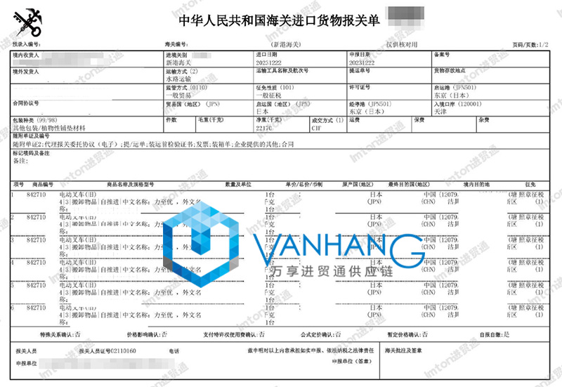 日本舊電動叉車進(jìn)口報(bào)關(guān)資料