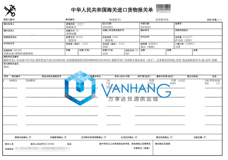 天津進口美國舊設備報關(guān)資料